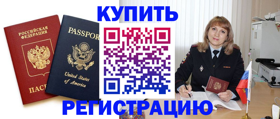 временная регистрация 2026 в Снежинске